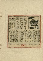 落日餘暉藏品圖，第47張