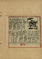 落日餘暉藏品圖，第49張