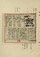 落日餘暉藏品圖，第58張