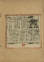 落日餘暉藏品圖，第69張