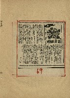 落日餘暉藏品圖，第71張