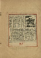 落日餘暉藏品圖，第73張