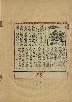 落日餘暉藏品圖，第77張