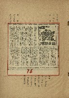 落日餘暉藏品圖，第78張