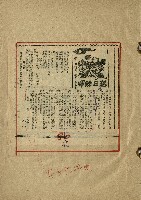 落日餘暉藏品圖，第82張