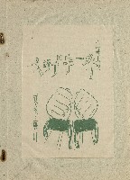 那一串日子好長藏品圖，第2張