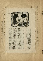 那一串日子好長藏品圖，第5張