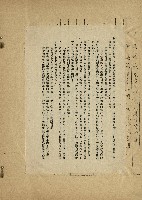 那一串日子好長藏品圖，第8張