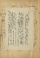 那一串日子好長藏品圖，第9張