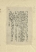 那一串日子好長藏品圖，第18張