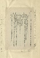 那一串日子好長藏品圖，第19張