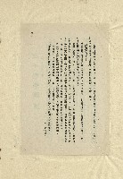 那一串日子好長藏品圖，第20張