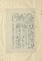 那一串日子好長藏品圖，第25張