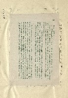 那一串日子好長藏品圖，第27張