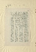 那一串日子好長藏品圖，第29張