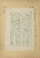 那一串日子好長藏品圖，第31張