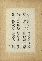 那一串日子好長藏品圖，第33張