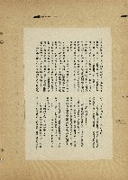 那一串日子好長藏品圖，第36張