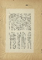 那一串日子好長藏品圖，第37張