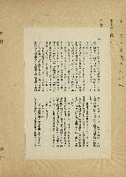 那一串日子好長藏品圖，第38張