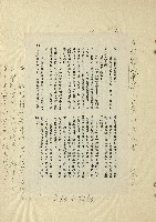 那一串日子好長藏品圖，第39張