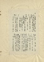 那一串日子好長藏品圖，第40張