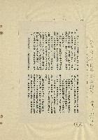 那一串日子好長藏品圖，第42張