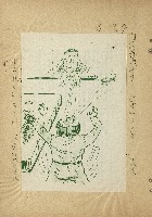 那一串日子好長藏品圖，第43張