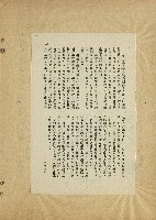 那一串日子好長藏品圖，第44張