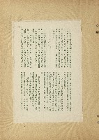 那一串日子好長藏品圖，第45張