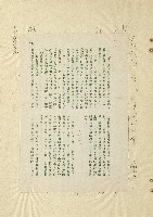 那一串日子好長藏品圖，第47張