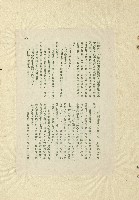 那一串日子好長藏品圖，第49張