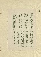 那一串日子好長藏品圖，第50張