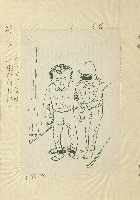 那一串日子好長藏品圖，第51張