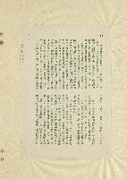 那一串日子好長藏品圖，第52張