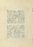 那一串日子好長藏品圖，第53張