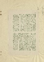 那一串日子好長藏品圖，第54張