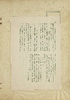 那一串日子好長藏品圖，第58張