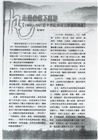 凡走過必留下痕跡藏品圖，第1張