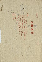 珍妮表姐(電視劇本校對稿)藏品圖，第2張