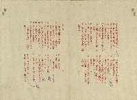 珍妮表姐(電視劇本校對稿)藏品圖，第4張