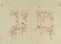 珍妮表姐(電視劇本校對稿)藏品圖，第5張