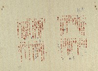 珍妮表姐(電視劇本校對稿)藏品圖，第6張