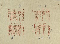 珍妮表姐(電視劇本校對稿)藏品圖，第8張