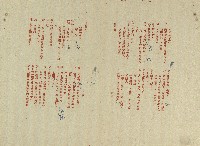 珍妮表姐(電視劇本校對稿)藏品圖，第9張