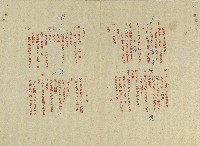 珍妮表姐(電視劇本校對稿)藏品圖，第10張