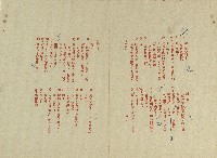 珍妮表姐(電視劇本校對稿)藏品圖，第12張