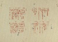 珍妮表姐(電視劇本校對稿)藏品圖，第13張