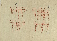 珍妮表姐(電視劇本校對稿)藏品圖，第14張