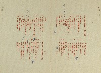 珍妮表姐(電視劇本校對稿)藏品圖，第15張
